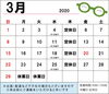 「2月もありがとうございました。」