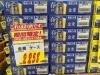 「ビール・アルコール類が安い！」