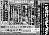 「北近畿経済新聞３月１日付を発行」