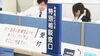 「『新型コロナウイルス感染症に関連する中小企業者支援（浦安市）』」