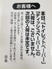 入荷は未定です。「誤報に惑わせれず、冷静な対応をお願い致します。」