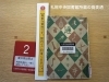 これを読めばあなたもそば通 令和の時代から昭和５年の 蕎麦通 を読む その32 値段の変遷 手打ちそば 喜心庵のニュース まいぷれ 札幌 市手稲区