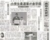 中筋小3年 浅井くん 有名大会で圧勝劇「【舞鶴市民新聞・発行案内】 2/25（火）第3393号」