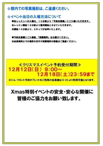 クリスマスイベントについて 京都市南区 京都テルサ ジム プール こども 駐車場完備 京都テルサフィットネスクラブのニュース まいぷれ 京都 市西京区 南区