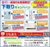 ダテパー3月号「ダテパー3月号のご案内」