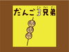「セルロイド丸メガネ３兄弟（こげ茶色・黒・れんが色）」