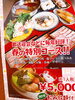 歓送迎会コース「身体の中から元気になろう^ ^駅前　なかじい で火鍋❣️」