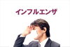 「御協力のお願いです！」