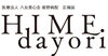 「広川町にある事業所や施設の取り組みをご紹介しています！」