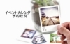「3/5(木)鳥取氣功院　予約状況　」