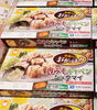 肉みそキャベツシュウマイ♥️「新商品のご紹介です‼️お家にいるお子さまのお昼にいかがですか？」