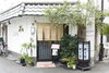 「【協力店ご紹介】割烹ゆうな　様」