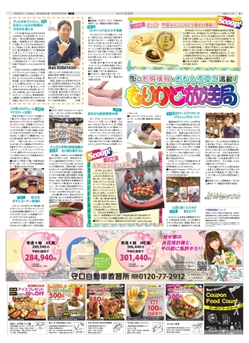 「先日掲載の新聞が見れるようになりました！」