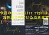 「本日も20:00よりの営業です。今夜の“jazz guitar night”はお休みさせていただきますm(_ _)m」