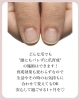 「バレない自爪育成【福井市/ネイル/こっそり育成】」