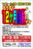 １２ヶ月点検のお知らせハガキ＠エスキャリーver「愛車を元気に走らせるために！！(*^^)v」