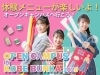 兵庫県 神戸 ファッション クリエイター 神戸文化服装学院 ファッションデザイン 発想 企画 アパレル素材知識 製図 Trパターン オートクチュール 手工芸 裁断 縫製 製図 ファッション全般の基礎知識 アパレルメーカーで働く 就職 資格 神戸文化服装学院