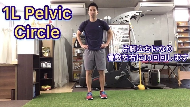 「バランス強化/1Leg Pelvic Circle【本八幡・市川でボディメイクできるパーソナルトレーニングジム】」