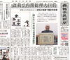 余部上の外松さん 3度目の挑戦で歴史的快挙「【舞鶴市民新聞・発行案内】  2/28(金) 第3394号 [カラー版]」