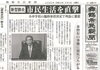 小中学校の臨時休校決定で列島に激震「【舞鶴市民新聞・発行案内】  3/3（火）第3395号」