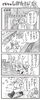 「【4コマ漫画「となりのしかたさん」を不定期連載】」