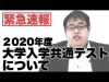 今年武田塾のイメージキャラクターに あのサンドウィッチマンになってもらうことになりました 武田塾 伊丹校のニュース いたみん 伊丹市