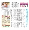 漢方で生理周期が改善し 40代で無事出産 船橋駅近の漢方相談薬局 漢方薬 誠心堂 船橋店のニュース まいぷれ 船橋市