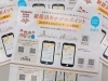 アプリのダウンロードの仕方 パンフが届きました