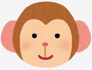 「猿の出没について」