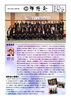 「輝粋会　会報第1号⭐️」