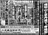 「北近畿経済新聞３月11日付を発行」