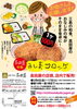 お母さん応援！！「お母さん応援弁当！！」