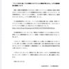「新型コロナ情報」