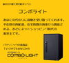 コンボライト「後付け戸建て用宅配ボックスのご紹介☆」