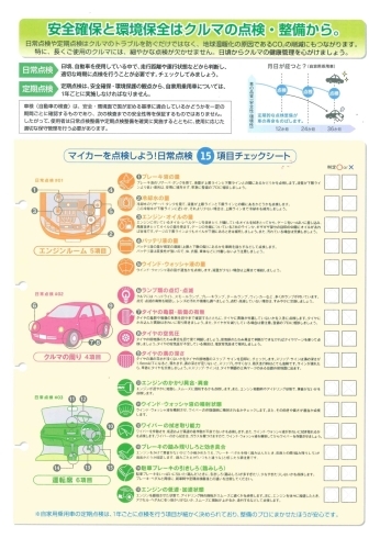 「愛車を元気に走らせるために(*^^)v　～第二弾～」