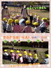 おおきなおなべができました♡「♪いいお天気♪【交野市・小規模保育園】」