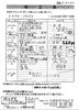 「ひまわりべんとう 3/16～3/20の献立表」