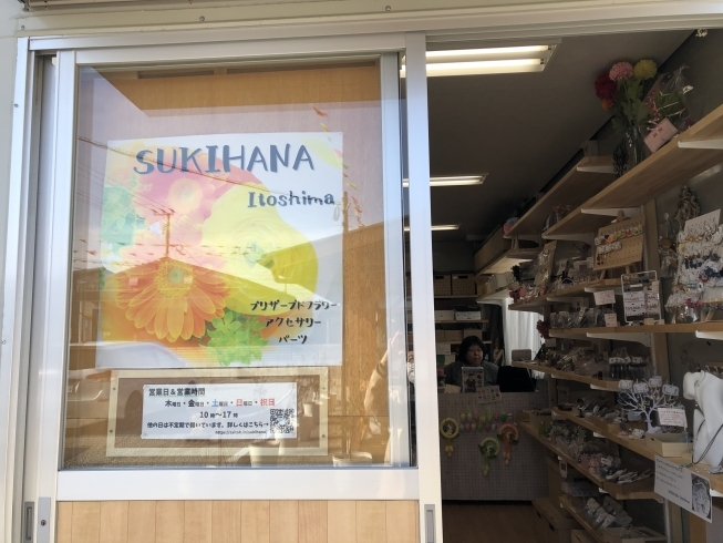 お店のひとつひとつは小さなコンテナハウス。「【糸島C&Zオープン】1号店！SUKIHANA Itoshima（スキハナ　イトシマ）」