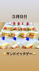 3/13サンドイッチデー「3月13日はサンドイッチデーです。本日のおすすめ限定menu✨ひさごカレー……¥700-(サラダ、エビ汁、付き)昔ながらのポークカレーです!ピア万代にお越しの際は、是非瓢でランチを食べに来て下さい。( ๑´•ω•)۶”」