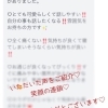 お客様から嬉しいお言葉をいただきました