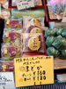 「まどか、販売スタートしていますっ♪」