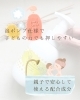 ボディソープ　親子で使える　天然精油　自社開発「【余計なモノはいれずに作ったボディソープ】親子で使える　天然精油　自社開発」