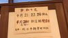 「3月1日〜4月31日キャンペーン」