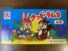 食べられないけどラムネ「新しく仲間入り(୨୧ ❛ᴗ❛)✧斐川町 仏壇」