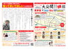 「本日・明日開催！！3/14（土）3/15（日）は三次市三良坂町で新築現場見学会を行います！！ねんど遊びやわたがしなど楽しい催しご用意しています♪～西部開発グループ 想ハウジング～」