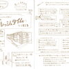 完成見学会のチラシが完成しました！