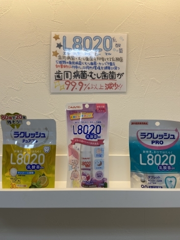 大人気です！虫歯、歯周病予防に♩「入荷しました！」