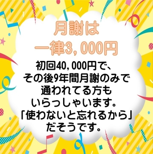 月謝制で地域から愛される教室作りをしていきます。「【感謝】生徒さん80名様突破～♪＃53【JR稲毛駅徒歩5分のパソコン教室/初心者・主婦・キッズ・シニア】」