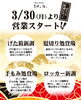 「メンテナンス休業のおしらせ」