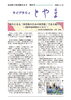 ライブラリィとやま第93号「富山県立図書館広報誌「ライブラリィとやま」第9３号を発行しました。」